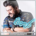 دانلود آهنگ جدید خشایار فیضی به نام قشنگ دوست داشتنی