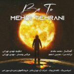 دانلود آهنگ جدید مهدی تهرانی به نام با تو
