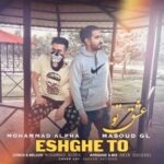 دانلود آهنگ جدید محمد آلفا و مسعود جی ال به نام عشق تو