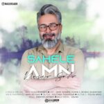 دانلود آهنگ جدید ناصر صدر به نام ساحل امن