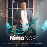 دانلود آهنگ جدید نیما نصر به نام آدمکشِ چشمات