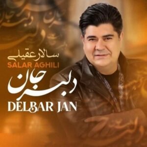 دانلود آهنگ جدید سالار عقیلی به نام دلبر جان