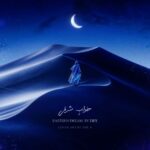 دانلود آهنگ جدید دی به نام خواب شرقی