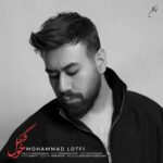 دانلود آهنگ جدید محمد لطفی به نام خوشگل