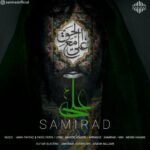 دانلود آهنگ جدید سامیراد به نام علی (ع)