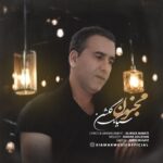 دانلود آهنگ جدید سیامک گلشن به نام مجنون