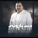 دانلود آهنگ جدید آرتام اسدی به نام حس بارونی