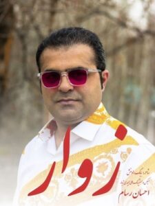 دانلود آهنگ جدید احسان رسام به نام زوار