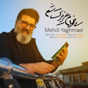 دانلود آهنگ جدید مهدی یغمایی به نام میخوام عزیزت شم