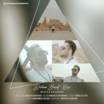 دانلود آهنگ جدید محسن كاكاوند به نام دلم برات ميره