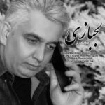 دانلود آهنگ جدید رسام به نام لجبازی
