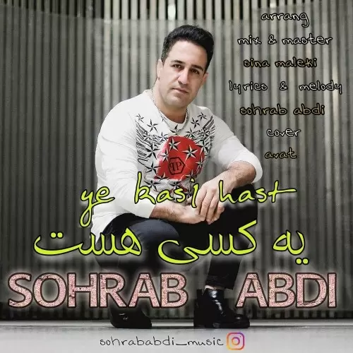 دانلود آهنگ جدید سهراب عبدی به نام یه کسی هست