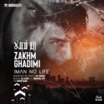 دانلود آهنگ جدید ایمان نولایف به نام زخم قدیمی دانلود آهنگ جدید ایمان نولایف به نام زخم قدیمی