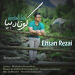 دانلود آهنگ جدید احسان رضایی به نام کوتاه بیا