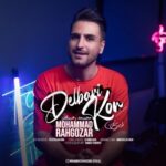 دانلود آهنگ جدید محمد رهگذر به نام دلبری کن