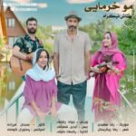 دانلود آهنگ جدید بهتاش نیکراه به نام مو خرمایی