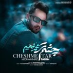 دانلود آهنگ جدید فهیم به نام چشم تر