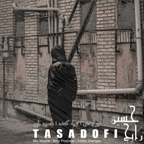 دانلود آهنگ جدید حسین رایج به نام تصادفی دانلود آهنگ جدید حسین رایج به نام تصادفی