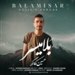 دانلود آهنگ جدید حسین کارگر به نام بَلامیسر دانلود آهنگ جدید حسین کارگر به نام بَلامیسر