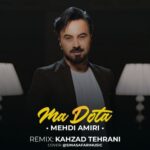 دانلود آهنگ جدید مهدی امیری به نام ما دو تا