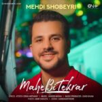 دانلود آهنگ جدید مهدی شبیری به نام ماه بی تکرار