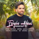 دانلود آهنگ جدید مهران پارسا به نام عشق و حال
