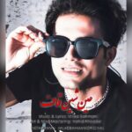 دانلود آهنگ جدید میلاد بهمنی به نام عین شین قاف دانلود آهنگ جدید میلاد بهمنی به نام عین شین قاف