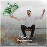 دانلود آهنگ جدید محمد رسا به نام عشق علی