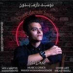 دانلود آهنگ جدید ندیم ندیمی به نام دوست دارم بدون دانلود آهنگ جدید ندیم ندیمی به نام دوست دارم بدون