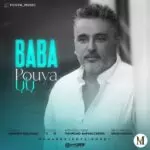 دانلود آهنگ جدید پویا به نام بابا