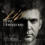 دانلود آهنگ جدید رضا همایون به نام لیلی دانلود آهنگ جدید رضا همایون به نام لیلی