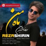 دانلود آهنگ جدید رضا شیرین به نام ماه من