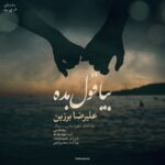 دانلود آهنگ جدید علیرضا برزین به نام بیا قول بده