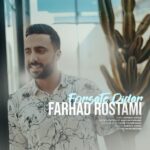 دانلود آهنگ جدید فرهاد رستمی به نام فرصت دیدار