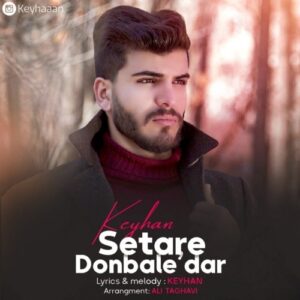 دانلود آهنگ جدید کیهان به نام ستاره دنباله دار