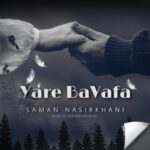 دانلود آهنگ جدید سامان نصیرخانی به نام یار باوفا