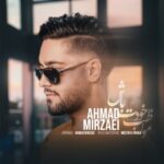 دانلود آهنگ جدید احمد میرزایی به نام مواظب خودت باش دانلود آهنگ جدید احمد میرزایی به نام مواظب خودت باش