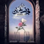 دانلود آهنگ جدید دانیال رنجبر به نام بی نشان