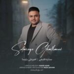 دانلود آهنگ جدید امیرعلی پارسا به نام ستاره قلبمی دانلود آهنگ جدید امیرعلی پارسا به نام ستاره قلبمی