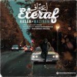 دانلود آهنگ جدید حسن مزینانی به نام اعتراف