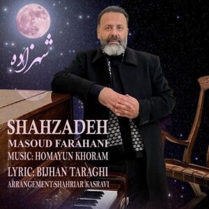 دانلود آهنگ جدید مسعود فراهانی به نام شهزاده