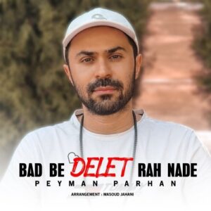 دانلود آهنگ جدید پیمان پرهان به نام بد‌ به دلت راه نده