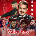 دانلود آهنگ جدید دیجی همایون زلزله به نام ریمیکس ولنتاین ۱۴۰۱