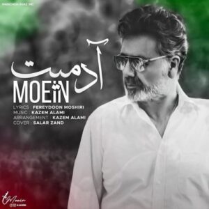 دانلود آهنگ جدید معین به نام آدمیت