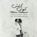 دانلود آهنگ جدید محسن پهلوانی به نام آغوش آرامش