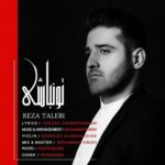 دانلود آهنگ جدید رضا طالبی به نام تو نباشی دانلود آهنگ جدید رضا طالبی به نام تو نباشی