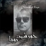 دانلود آهنگ جدید ژیان فرجی به نام خورشید رویا