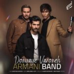 دانلود آهنگ جدید آرمانی بند به نام دنیای وارونه دانلود آهنگ جدید آرمانی بند به نام دنیای وارونه