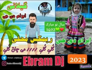 دانلود میکس جدید ابرام دی جی به نام رشتی گلی