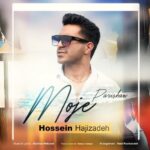 دانلود آهنگ جدید حسین حاجی زاده به نام موج پریشان